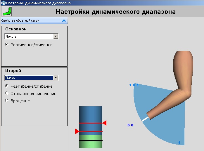 Настройка динам. диапазона.jpg