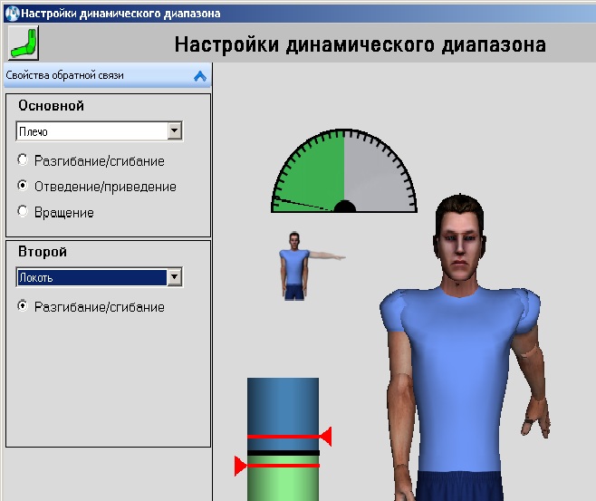 Настройка динам. диапазона в плече.jpg
