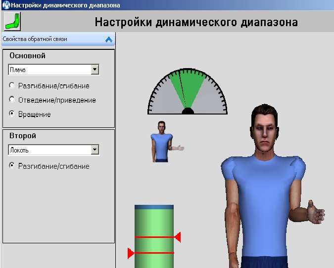 Настройка динам. диапазона в плече1.jpg