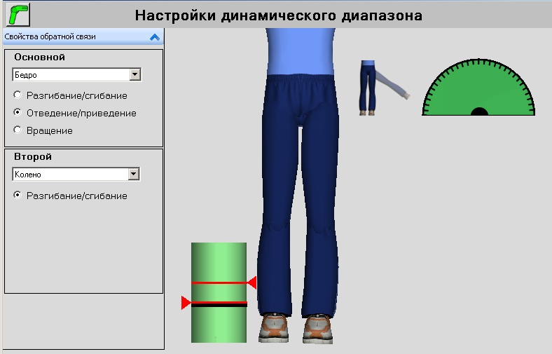 Настройка диапазона в бедре1.jpg Настройка диапазона в бедре1.jpg