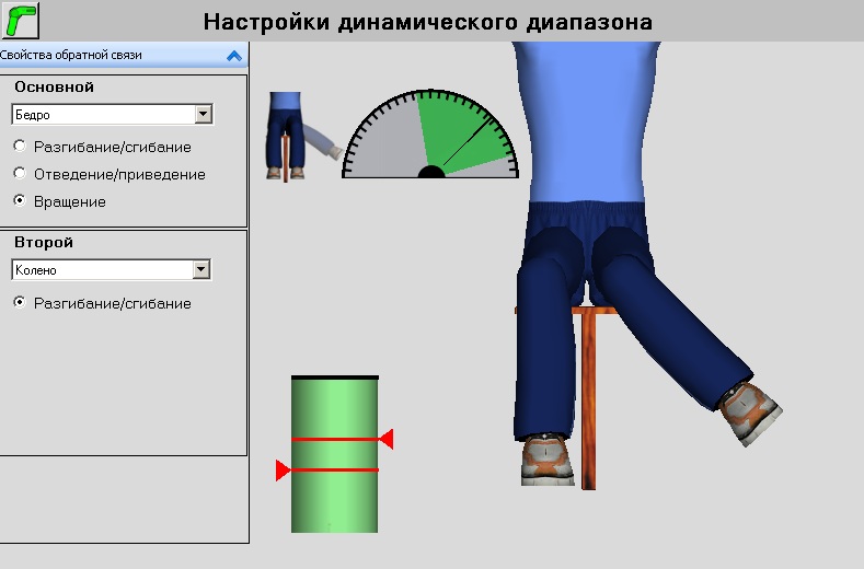 Настройка диапазона в бедре2.jpg Настройка диапазона в бедре2.jpg
